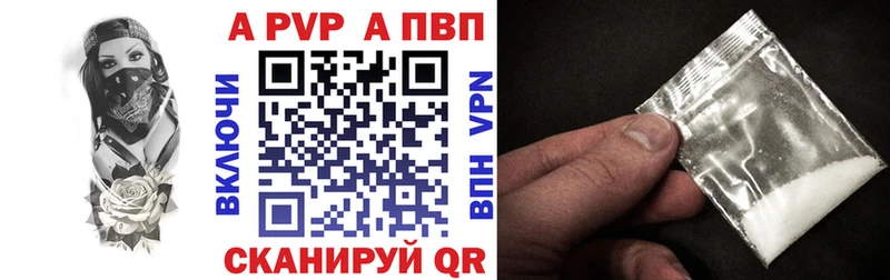 Альфа ПВП кристаллы  Купить где  Электроугли