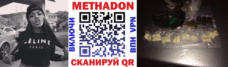 МЕТАДОН белоснежный  Купить закладки  Электроугли 