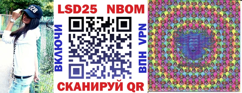 Марки 25I-NBOMe 1,8мг  Купить где  Электроугли 